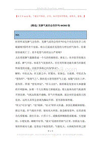 发脾气真的会伤肝吗.docx