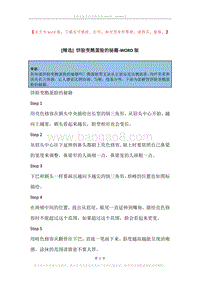 饼脸变鹅蛋脸的秘籍.docx