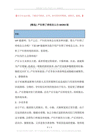产妇得了痔疮怎么办.docx
