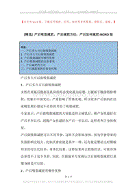 产后吸脂减肥，产后减肥方法，产后如何减肥.docx