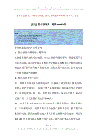 肺结核服药，喝茶.docx