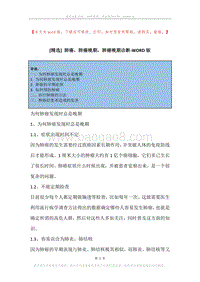 肺癌，肺癌晚期，肺癌晚期诊断.docx