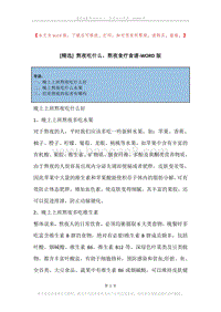 熬夜吃什么，熬夜食疗食谱.docx