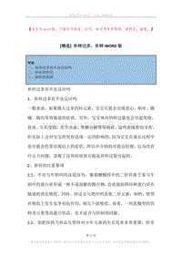 补锌过多，补锌.docx