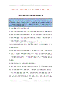 哺乳期能使用避孕药吗.docx