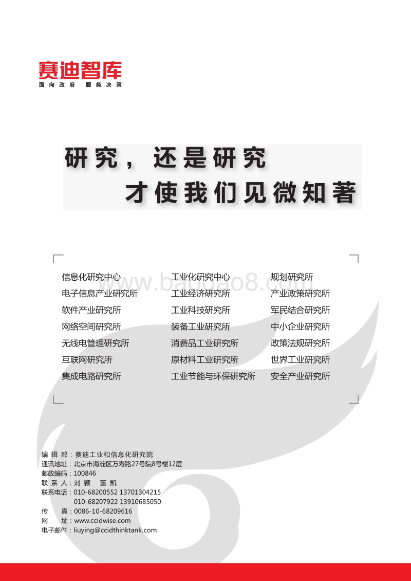 全球先进自由贸易港建设经验及我国自贸港建设思路研究.pdf_第2页