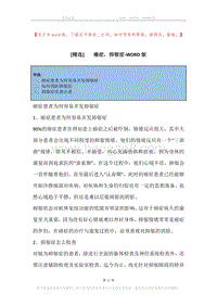 -癌症，抑郁症.docx