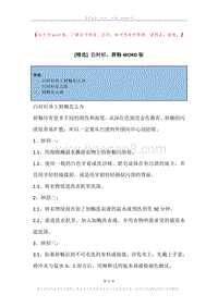 白衬衫，唇釉.docx