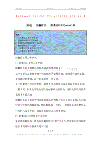 -胆囊结石，-胆囊结石开刀.docx