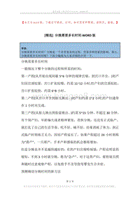 分娩需要多长时间.docx