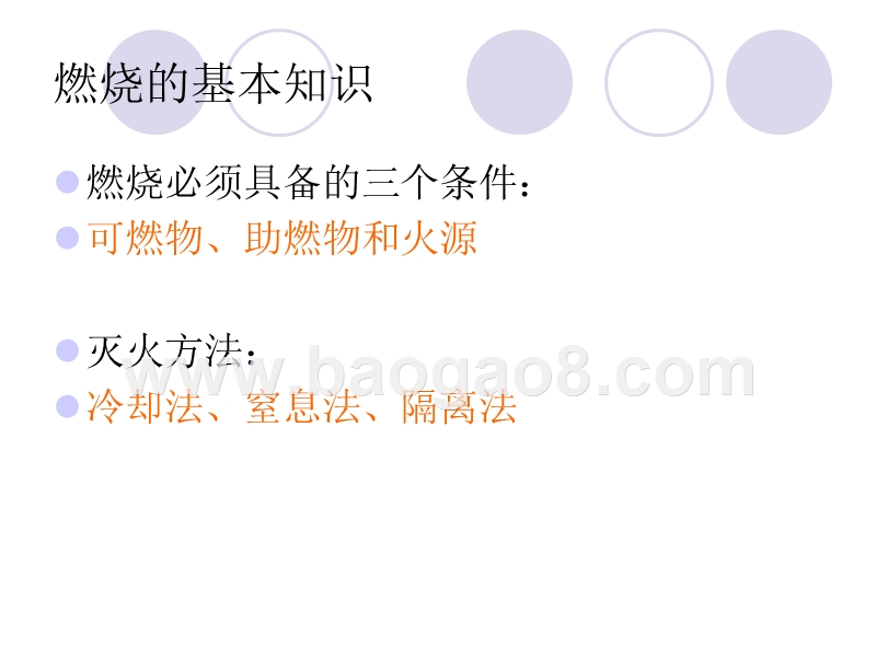 企业安全生产培训资料.ppt_第4页