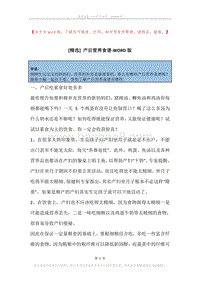 产后营养食谱.docx