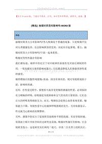 抽烟对阴茎有影响吗.docx
