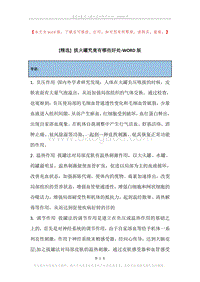 拔火罐究竟有哪些好处.docx