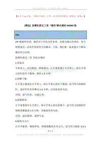 按摩肚脐足三里“痛快”解决痛经.docx