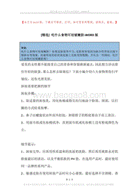 吃什么食物可祛皱嫩肤.docx