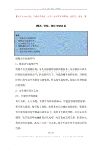 便秘，痛经.docx