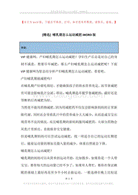 哺乳期怎么运动减肥.docx
