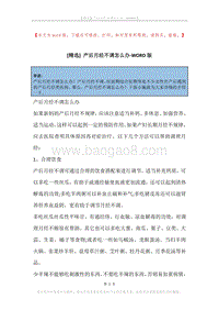 产后月经不调怎么办.docx