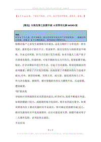 分娩危情之胎膜早破6招帮你化解.docx