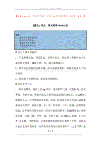 陈皮，陈皮晒黑.docx