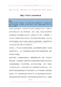 产妇吃什么水果.docx