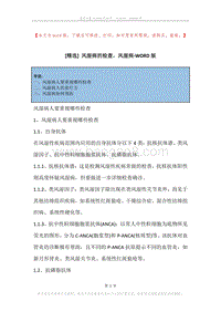 风湿病的检查，风湿病.docx