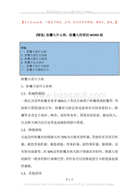 胆囊大什么病，胆囊大的原因.docx