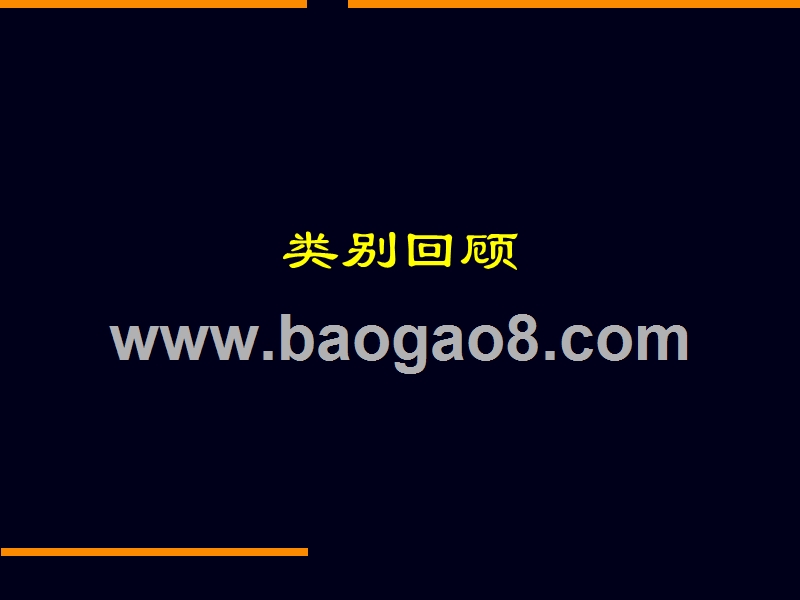 美的空调千禧年媒介策略建议书.ppt_第4页