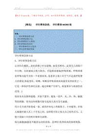 -孕妇晕倒急救，-孕妇晕倒.docx