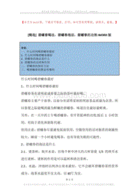 碧螺春喝法，碧螺春泡法，碧螺春的功效.docx