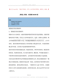 便秘，结肠癌.docx