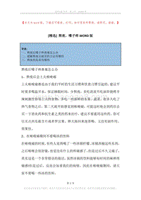 熬夜，嗓子疼.docx