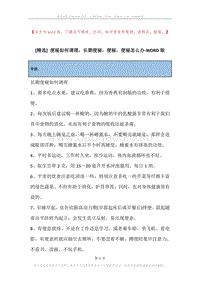 便秘如何调理，长期便秘，便秘，便秘怎么办.docx
