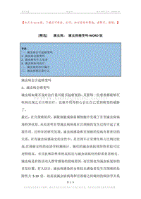 -滴虫病，-滴虫病癌变吗.docx