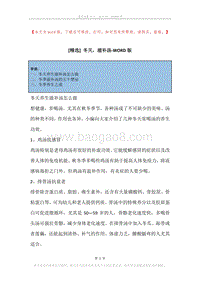 冬天，滋补汤.docx