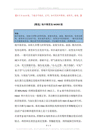 地中海贫血.docx