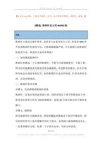 粉刺针怎么用.docx