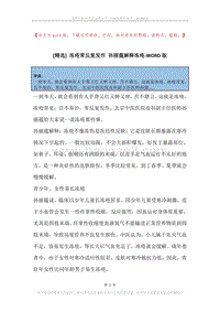 冻疮常反复发作孙丽蕴解释冻疮.docx