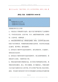 发烧，发烧腹泻呕吐.docx