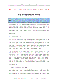 范冰冰护发有何妙招.docx