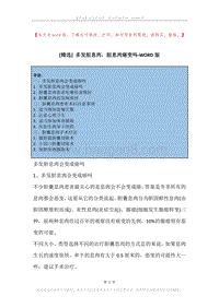 多发胆息肉，胆息肉癌变吗.docx