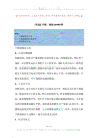 丰胸，瑜伽.docx