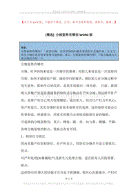 分娩姿势有哪些.docx