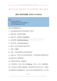 奥拉西坦胶囊，痴呆怎么办.docx