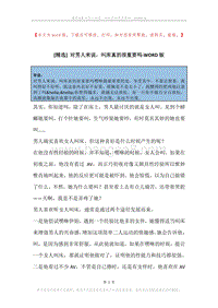 对男人来说，叫床真的很重要吗.docx