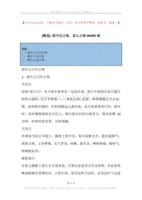 按穴位止咳，怎么止咳.docx