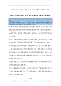 儿科专家陈英：有些“血尿”只需观察无需治疗.docx