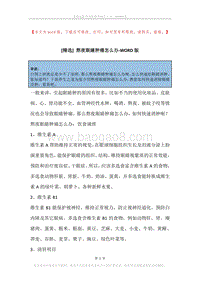 熬夜眼睛肿痛怎么办.docx