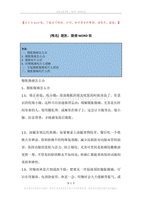 腹胀，腹痛.docx